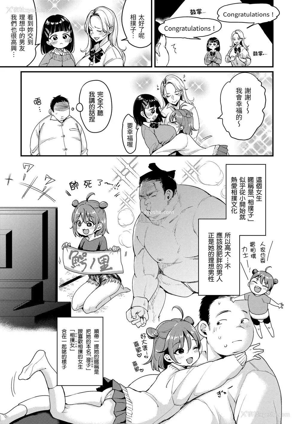 79P - [もじゃりん] ちょっとMでドスケベで｜有点M又有点色 [中国翻訳] [无修正] [DL版]