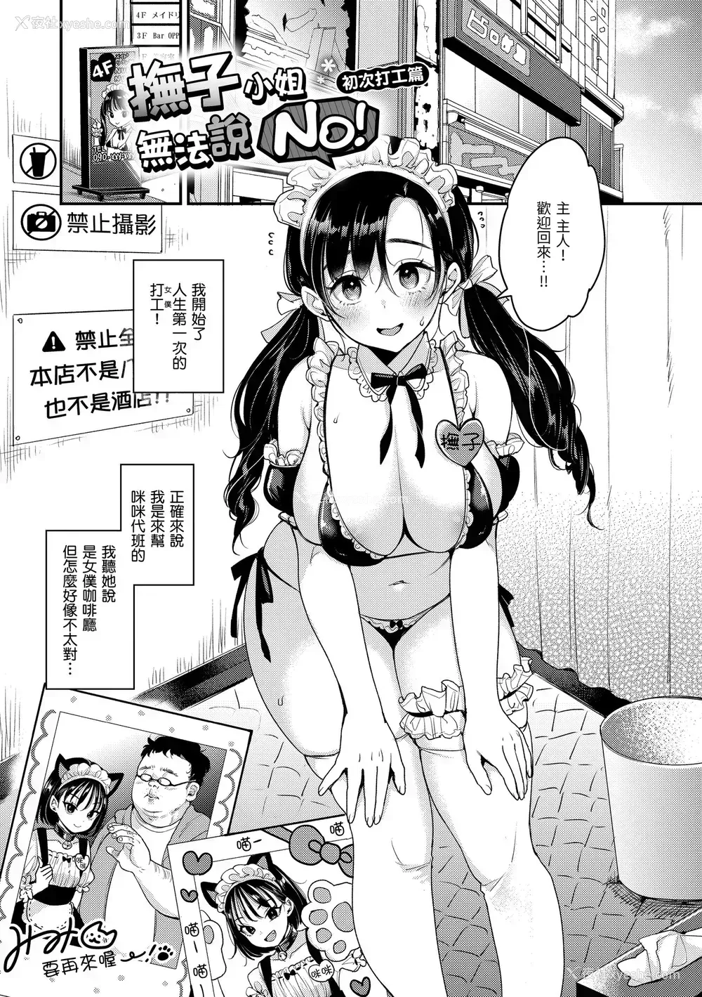 93P - [もじゃりん] ちょっとMでドスケベで｜有点M又有点色 [中国翻訳] [无修正] [DL版]