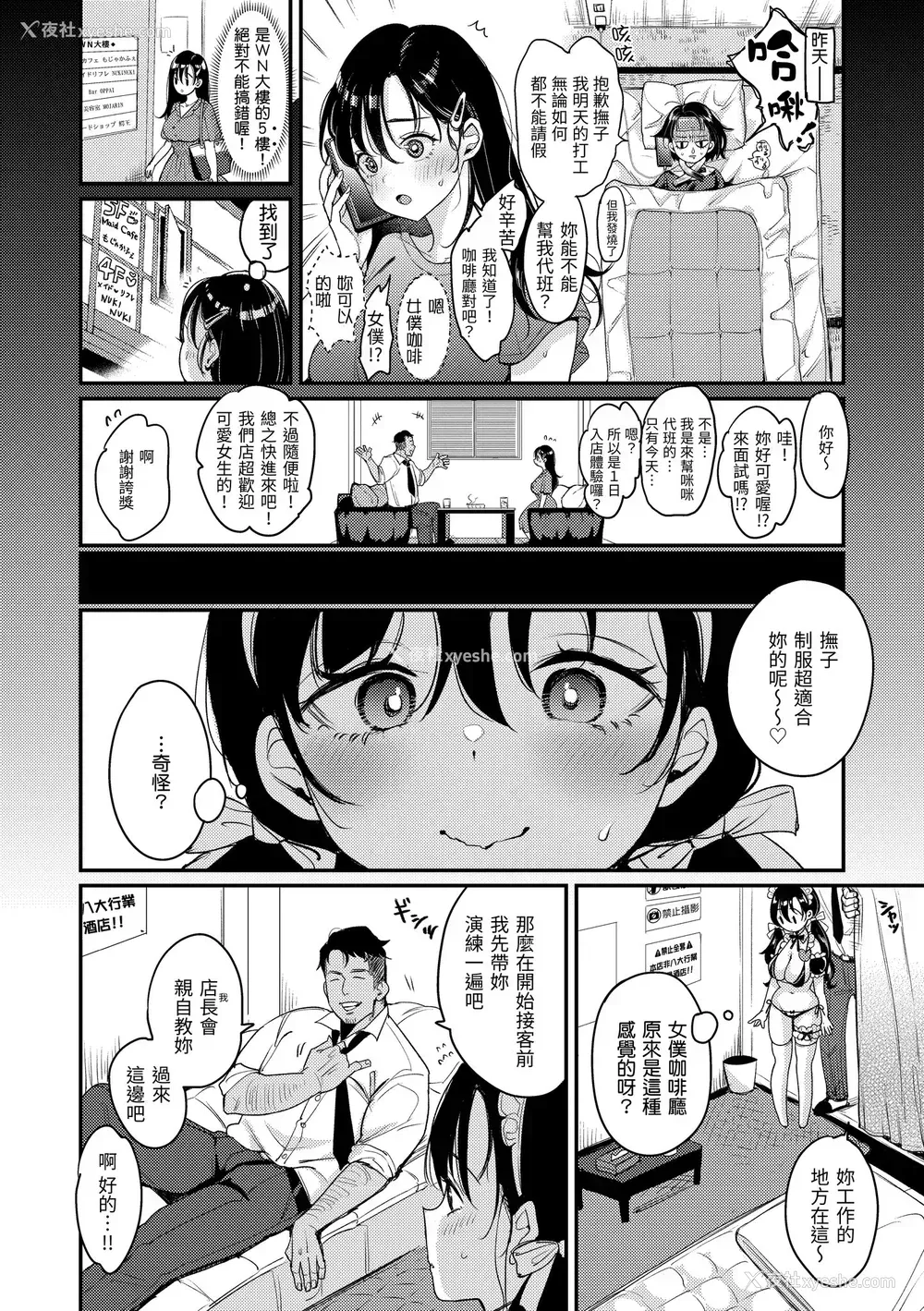 94P - [もじゃりん] ちょっとMでドスケベで｜有点M又有点色 [中国翻訳] [无修正] [DL版]