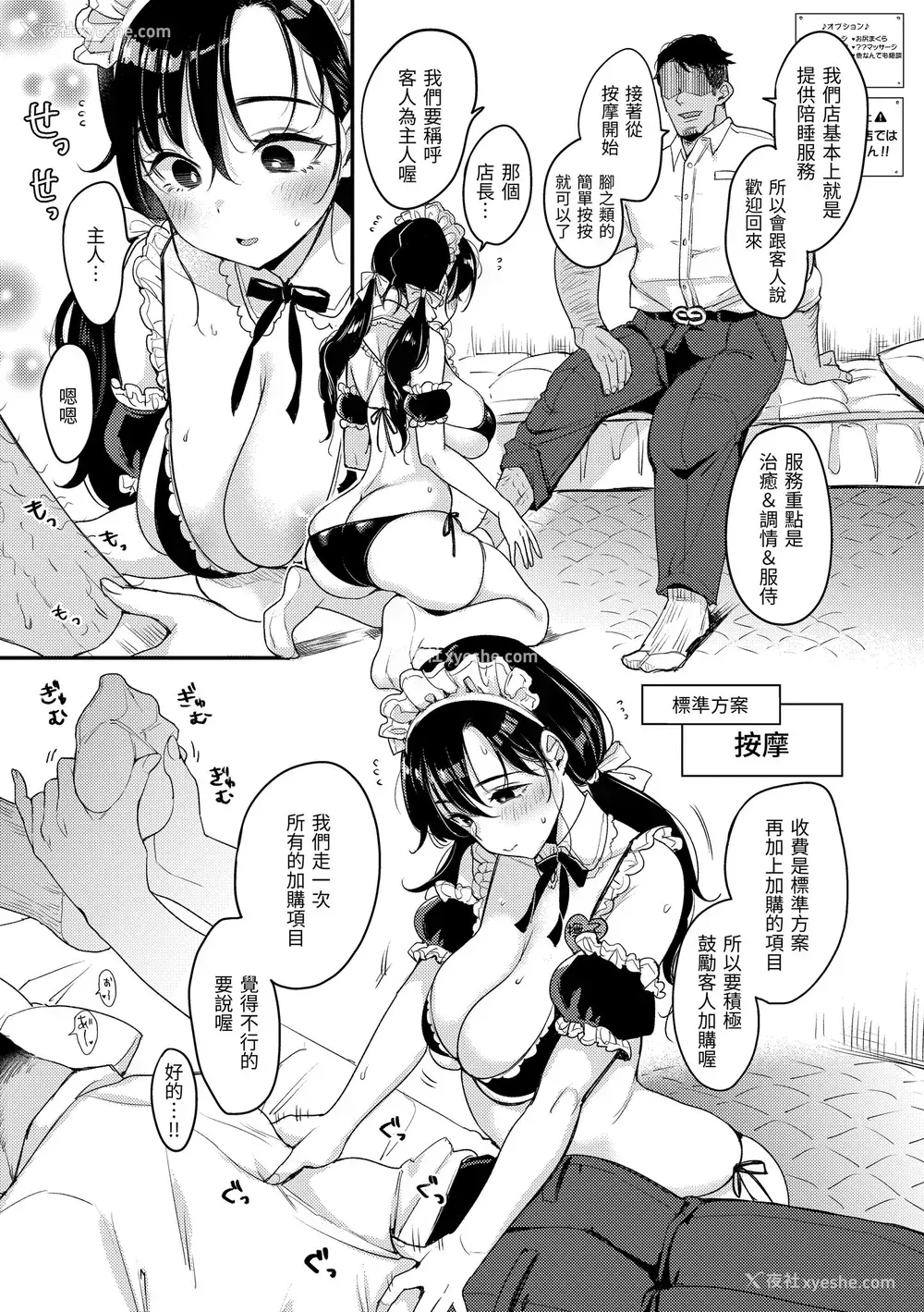 95P - [もじゃりん] ちょっとMでドスケベで｜有点M又有点色 [中国翻訳] [无修正] [DL版]
