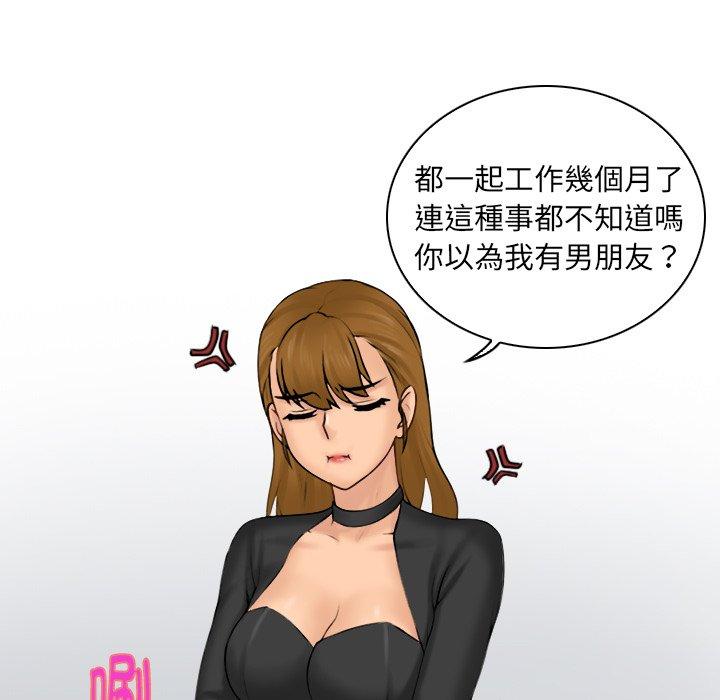 107P - 咖啡厅打工的日子/女友与奴隶