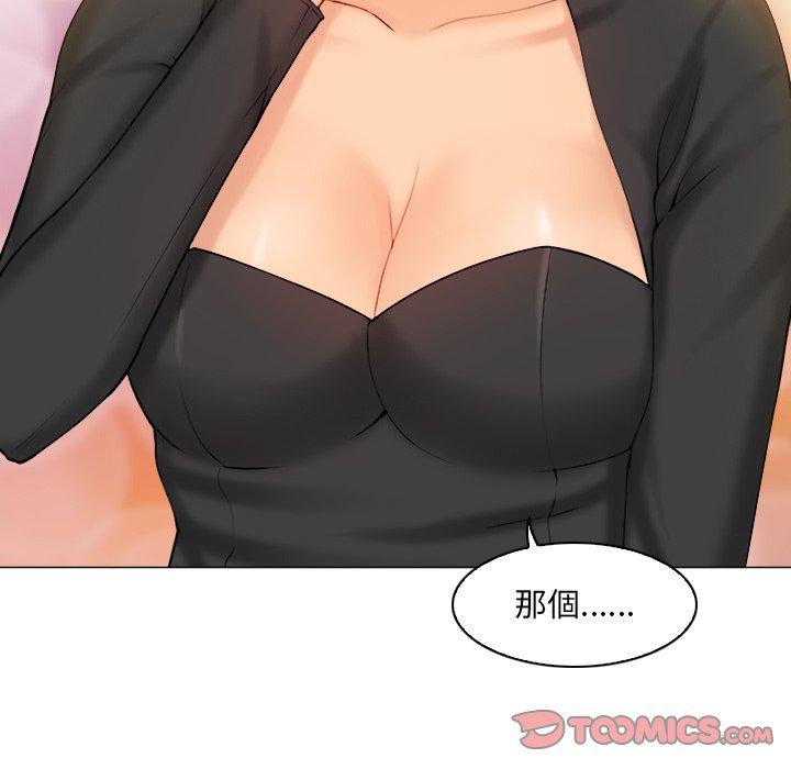 116P - 咖啡厅打工的日子/女友与奴隶