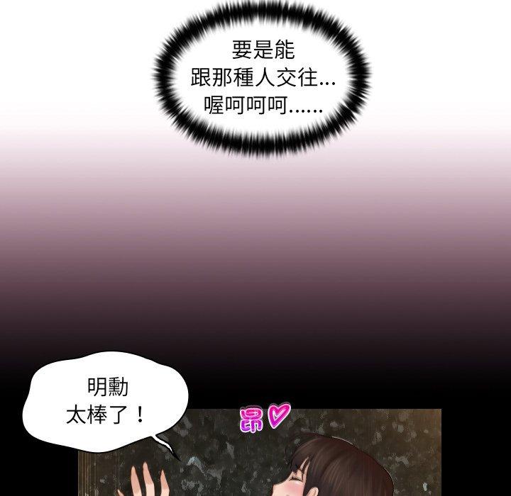 20P - 咖啡厅打工的日子/女友与奴隶