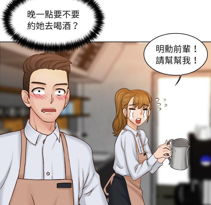 25P - 咖啡厅打工的日子/女友与奴隶