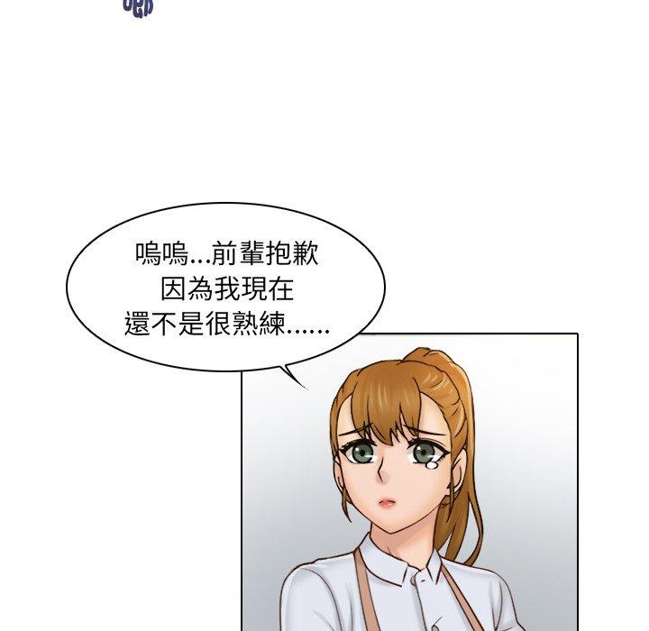 28P - 咖啡厅打工的日子/女友与奴隶