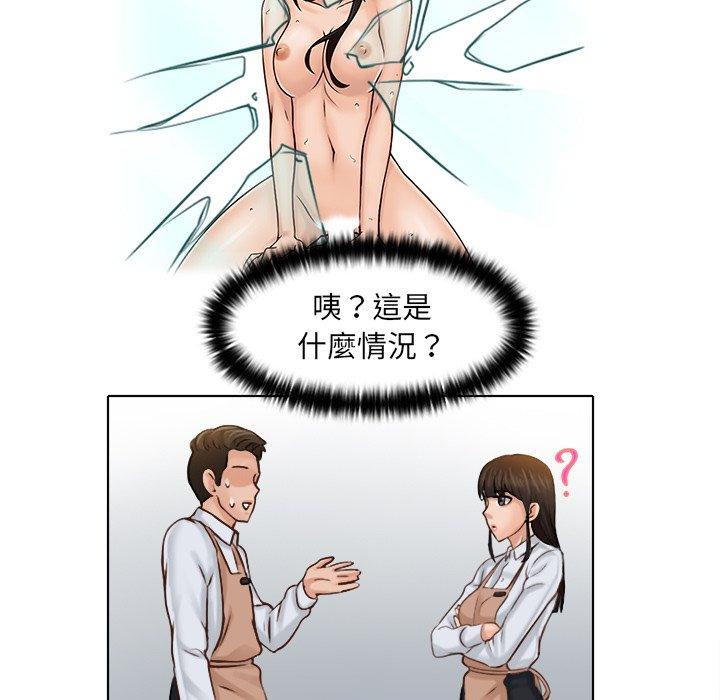44P - 咖啡厅打工的日子/女友与奴隶