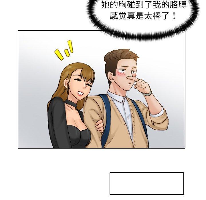 87P - 咖啡厅打工的日子/女友与奴隶