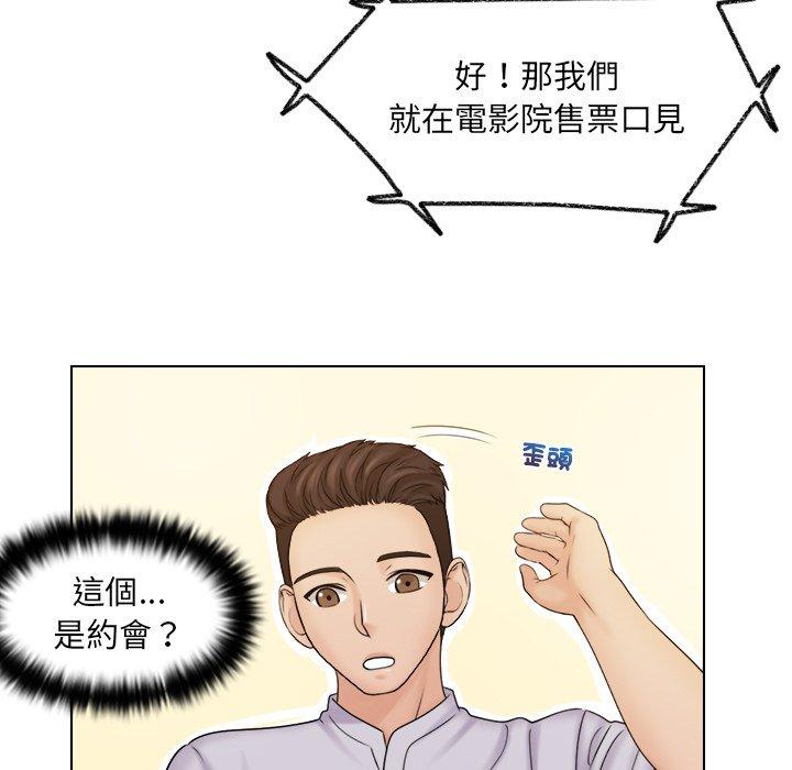 79P - 咖啡厅打工的日子/女友与奴隶