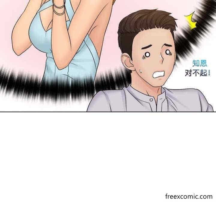 23P - 咖啡厅打工的日子/女友与奴隶