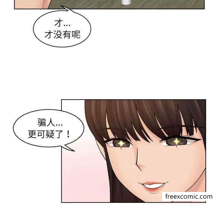 25P - 咖啡厅打工的日子/女友与奴隶