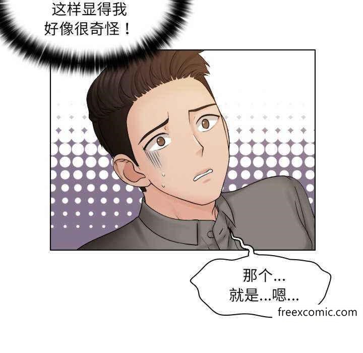 48P - 咖啡厅打工的日子/女友与奴隶