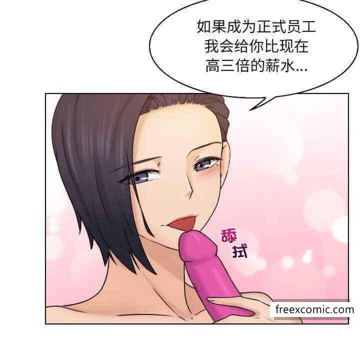 64P - 咖啡厅打工的日子/女友与奴隶