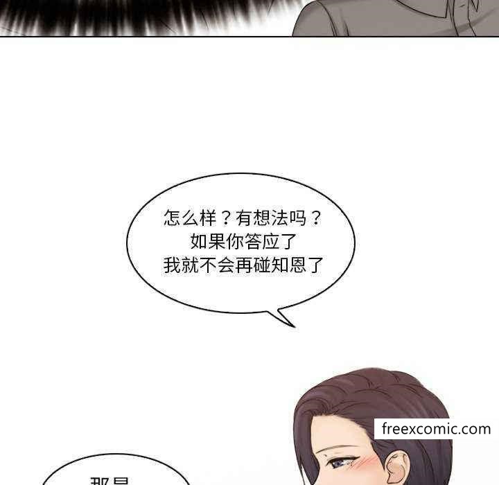 67P - 咖啡厅打工的日子/女友与奴隶