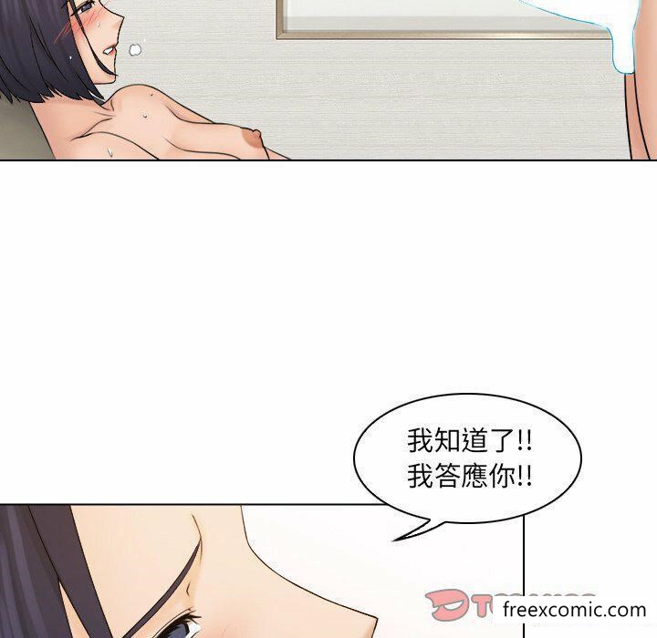 42P - 咖啡厅打工的日子/女友与奴隶