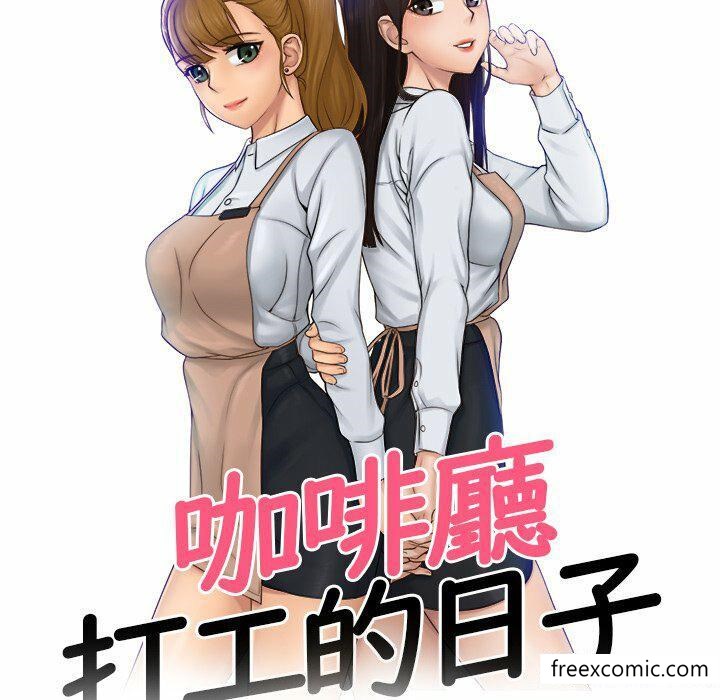 8P - 咖啡厅打工的日子/女友与奴隶