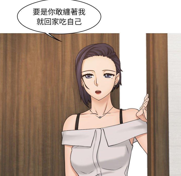 12P - 咖啡厅打工的日子/女友与奴隶
