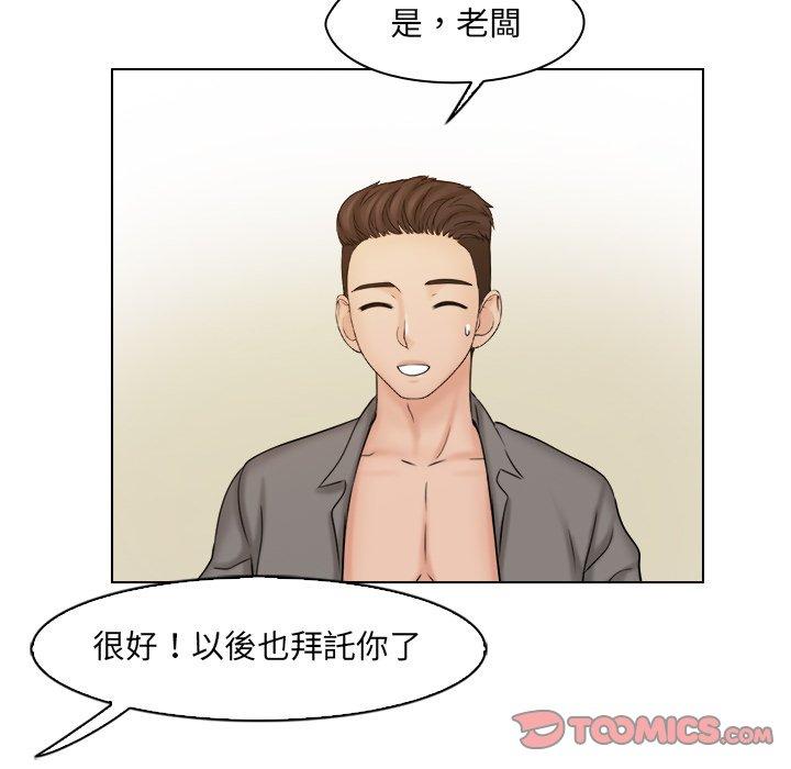 14P - 咖啡厅打工的日子/女友与奴隶