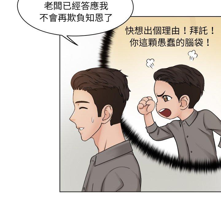 37P - 咖啡厅打工的日子/女友与奴隶