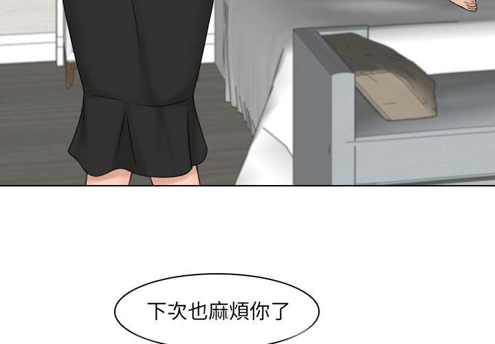 3P - 咖啡厅打工的日子/女友与奴隶
