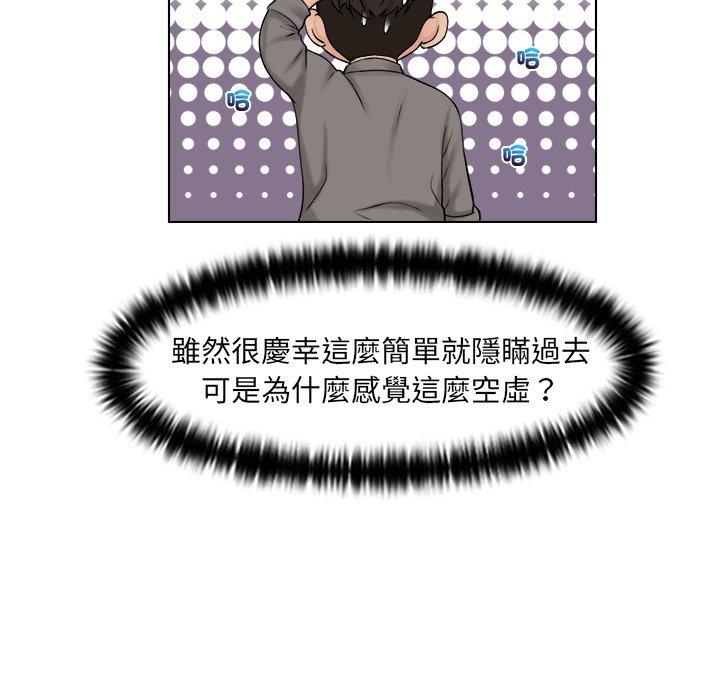 49P - 咖啡厅打工的日子/女友与奴隶