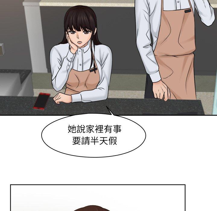 64P - 咖啡厅打工的日子/女友与奴隶