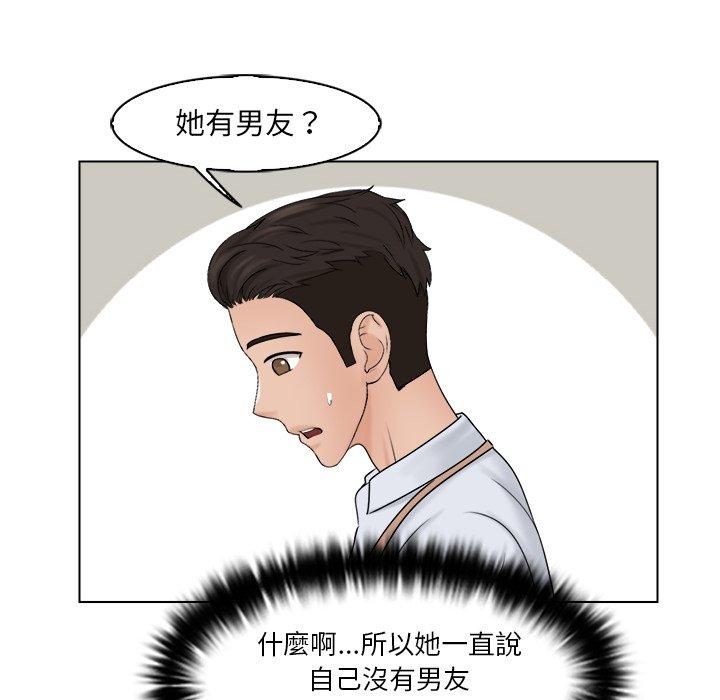 44P - 咖啡厅打工的日子/女友与奴隶