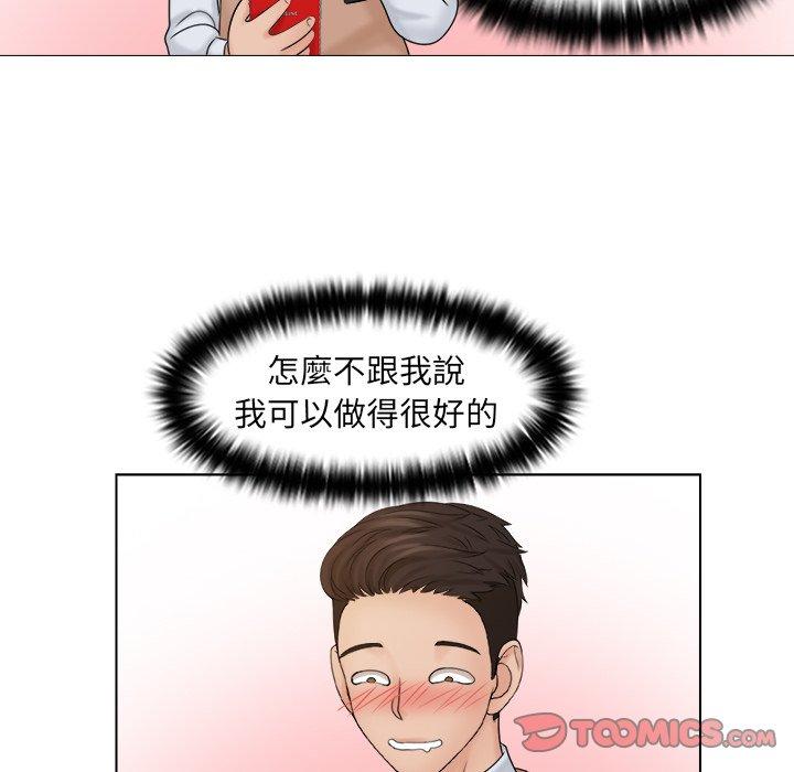 58P - 咖啡厅打工的日子/女友与奴隶