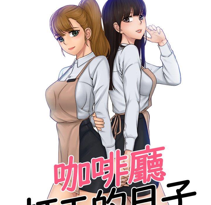 7P - 咖啡厅打工的日子/女友与奴隶