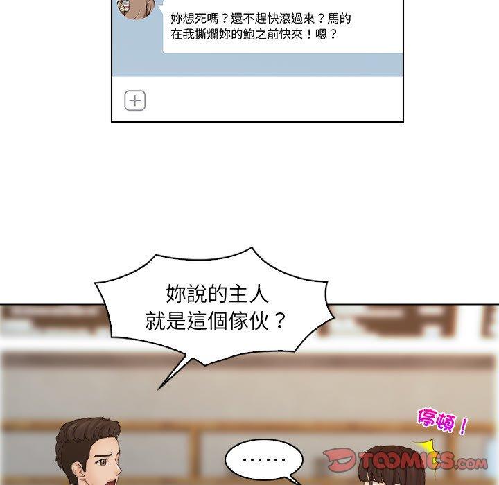 18P - 咖啡厅打工的日子/女友与奴隶