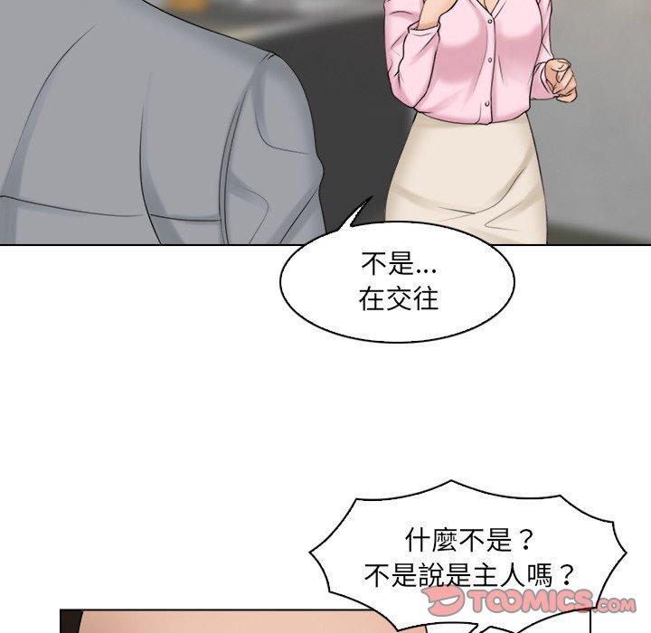 26P - 咖啡厅打工的日子/女友与奴隶