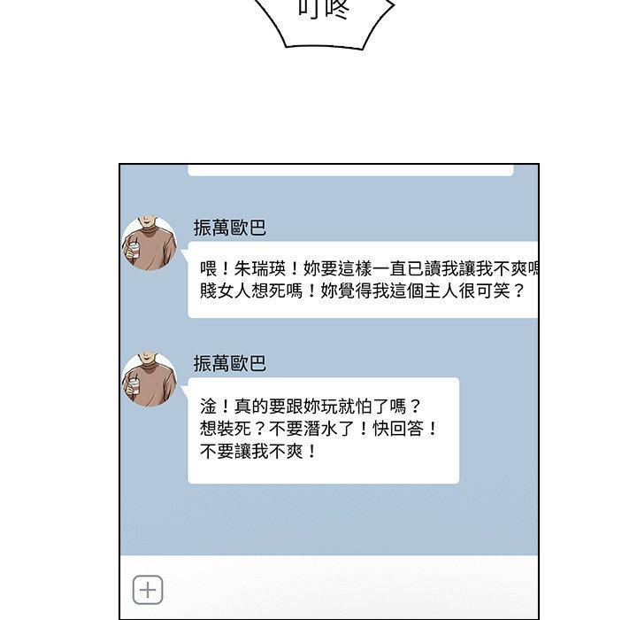28P - 咖啡厅打工的日子/女友与奴隶