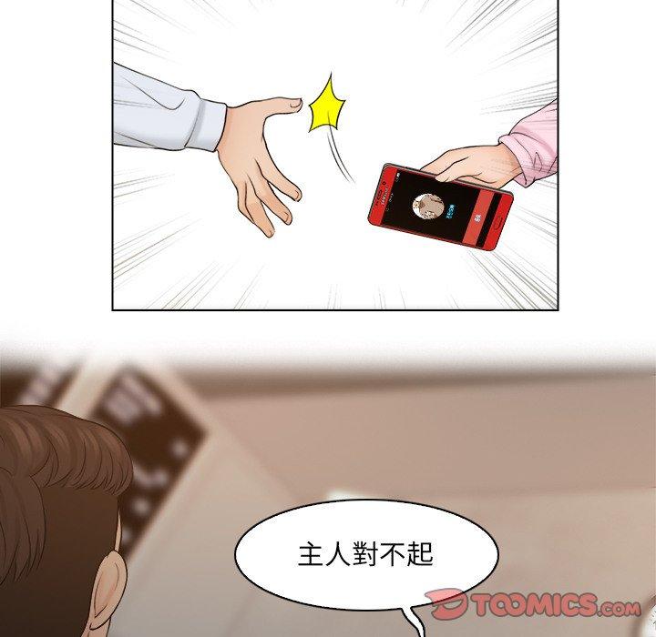 42P - 咖啡厅打工的日子/女友与奴隶