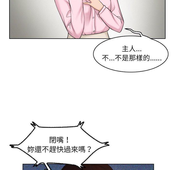 45P - 咖啡厅打工的日子/女友与奴隶