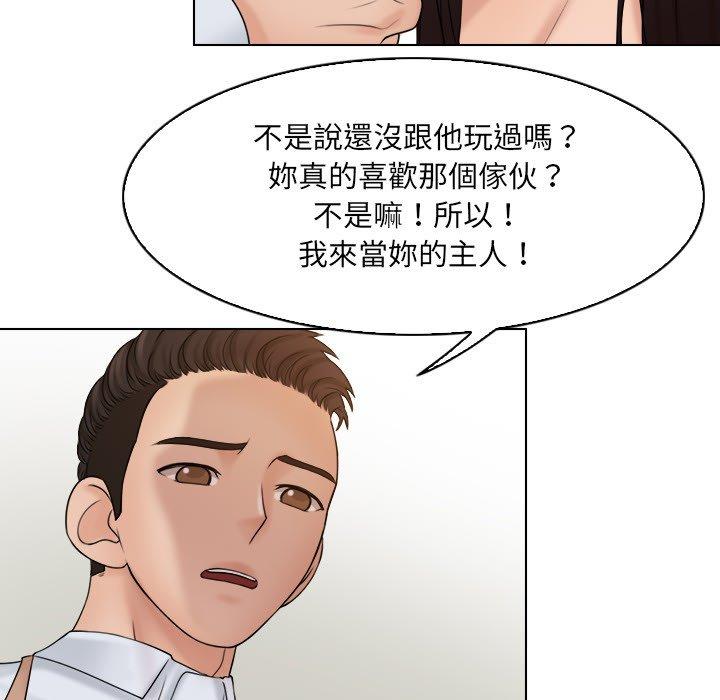 65P - 咖啡厅打工的日子/女友与奴隶