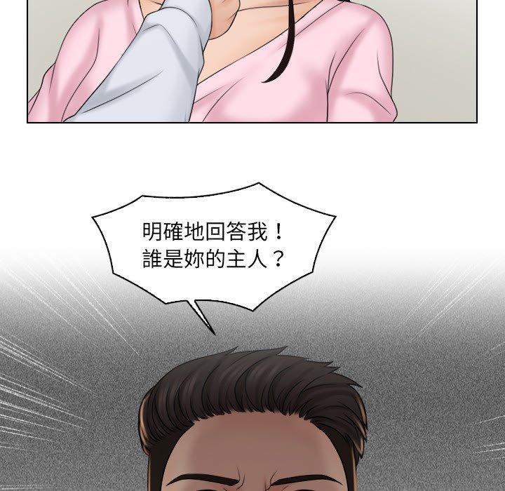 67P - 咖啡厅打工的日子/女友与奴隶
