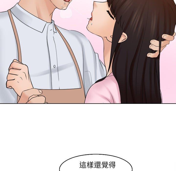 84P - 咖啡厅打工的日子/女友与奴隶