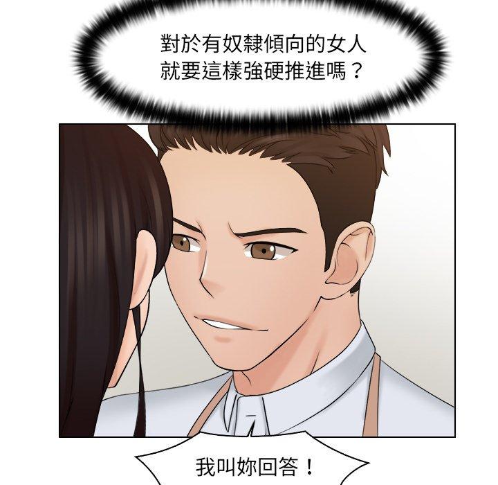 36P - 咖啡厅打工的日子/女友与奴隶