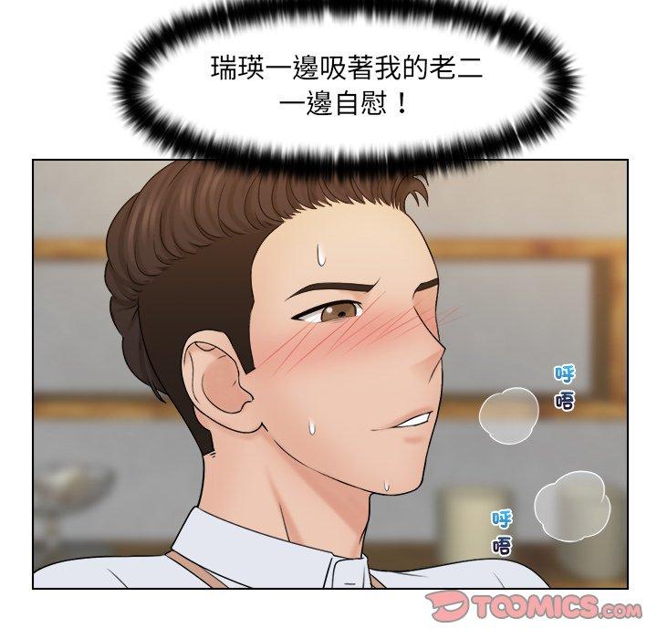 66P - 咖啡厅打工的日子/女友与奴隶