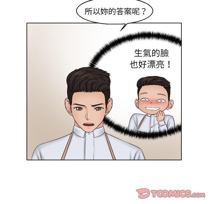 18P - 咖啡厅打工的日子/女友与奴隶