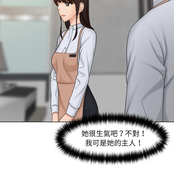 59P - 咖啡厅打工的日子/女友与奴隶