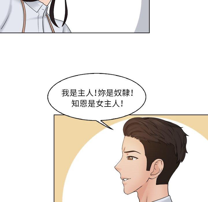 68P - 咖啡厅打工的日子/女友与奴隶