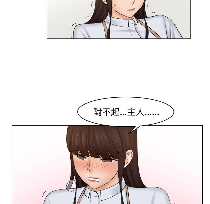 72P - 咖啡厅打工的日子/女友与奴隶