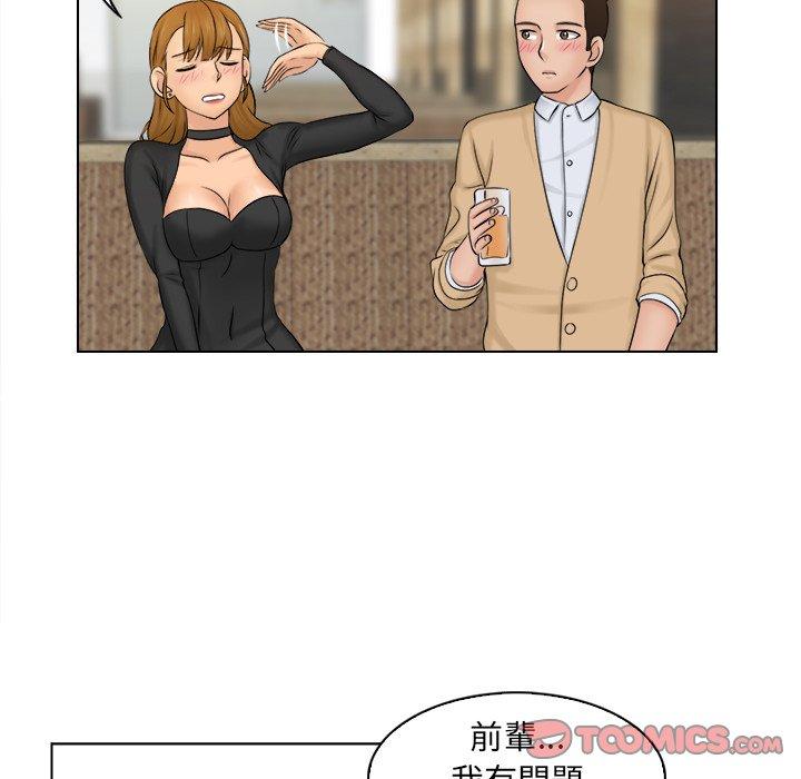 42P - 咖啡厅打工的日子/女友与奴隶