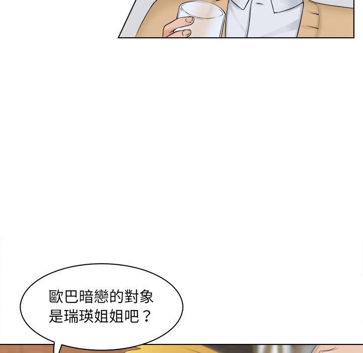 44P - 咖啡厅打工的日子/女友与奴隶