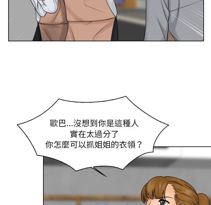 12P - 咖啡厅打工的日子/女友与奴隶