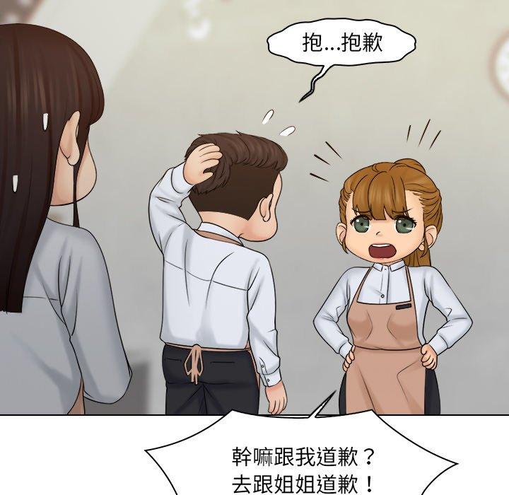 17P - 咖啡厅打工的日子/女友与奴隶