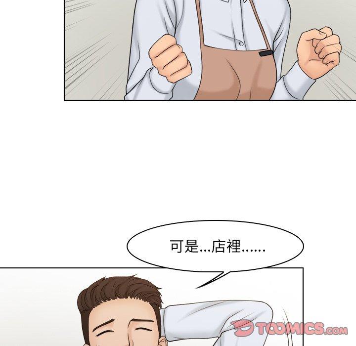 26P - 咖啡厅打工的日子/女友与奴隶