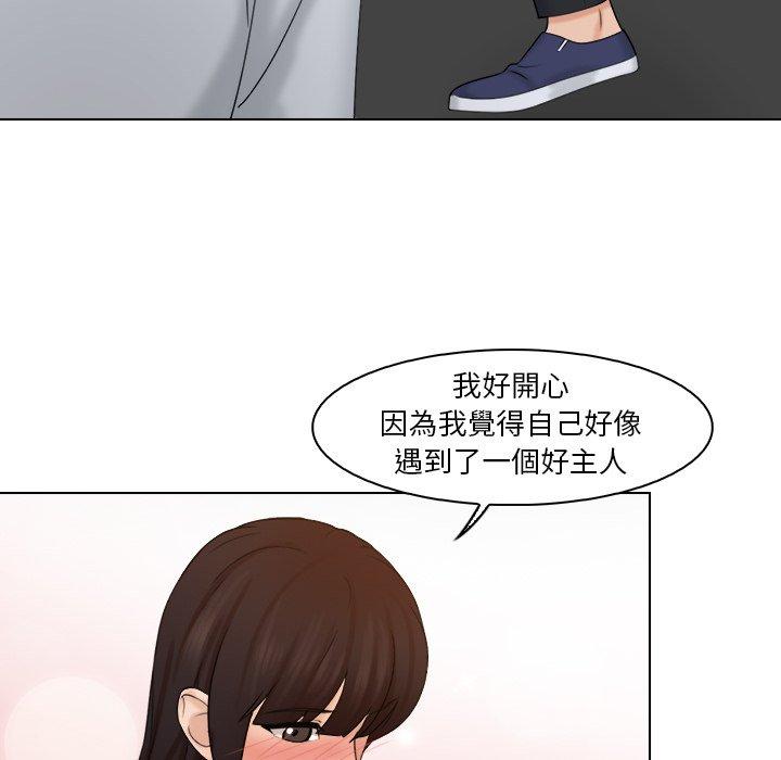 44P - 咖啡厅打工的日子/女友与奴隶