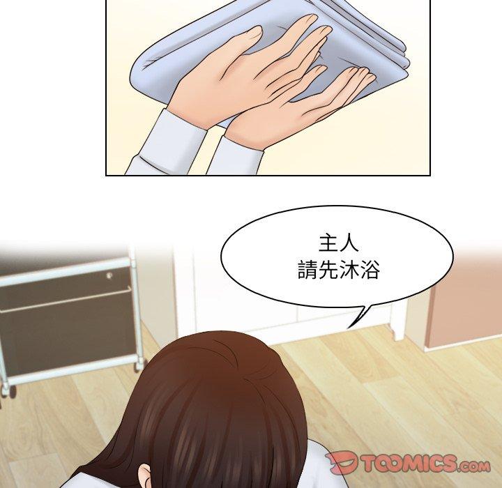 54P - 咖啡厅打工的日子/女友与奴隶