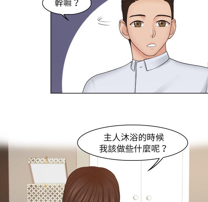 61P - 咖啡厅打工的日子/女友与奴隶